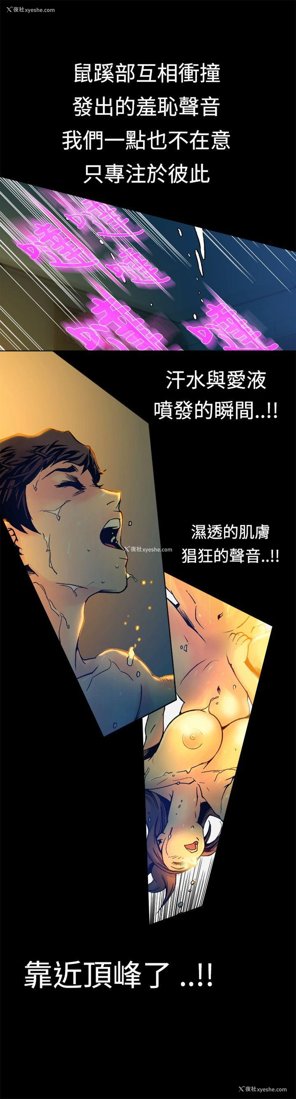 19P - 暧昧