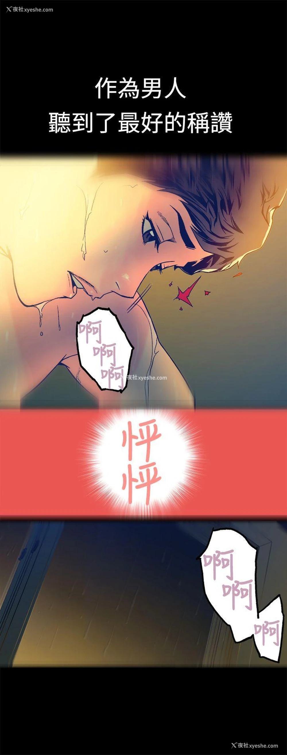 21P - 暧昧