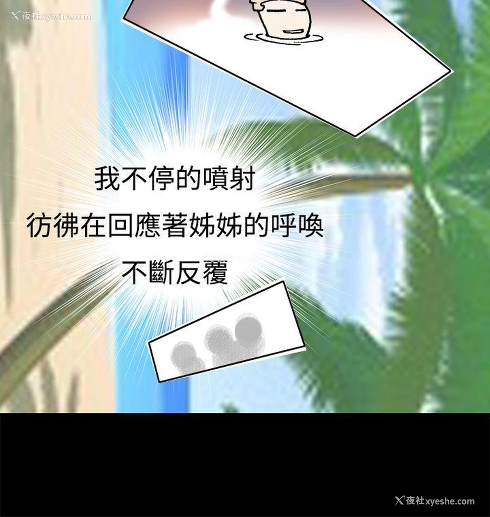 23P - 暧昧