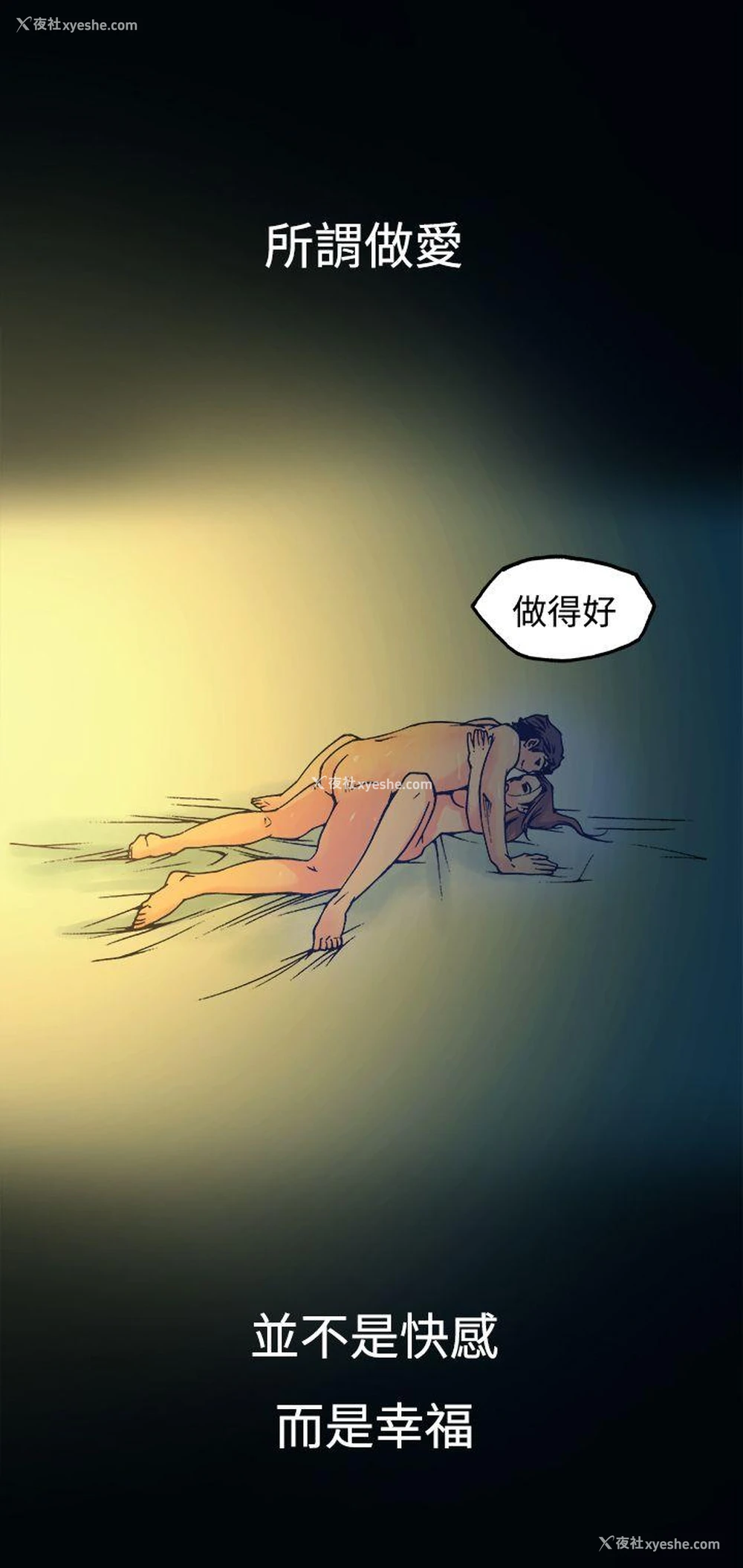 26P - 暧昧