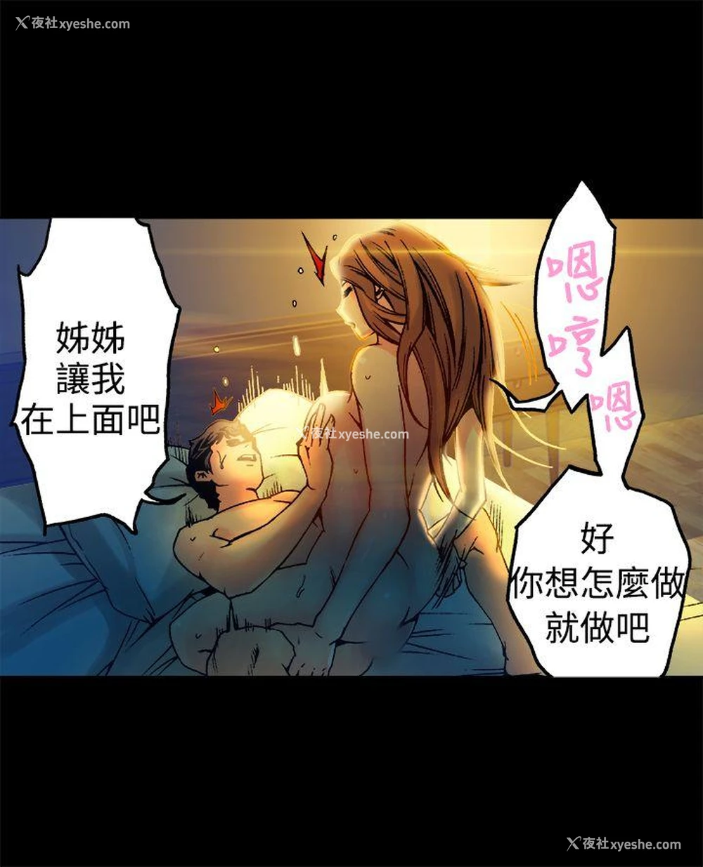 3P - 暧昧