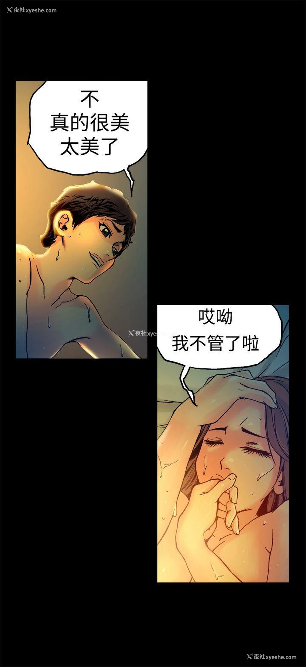 6P - 暧昧