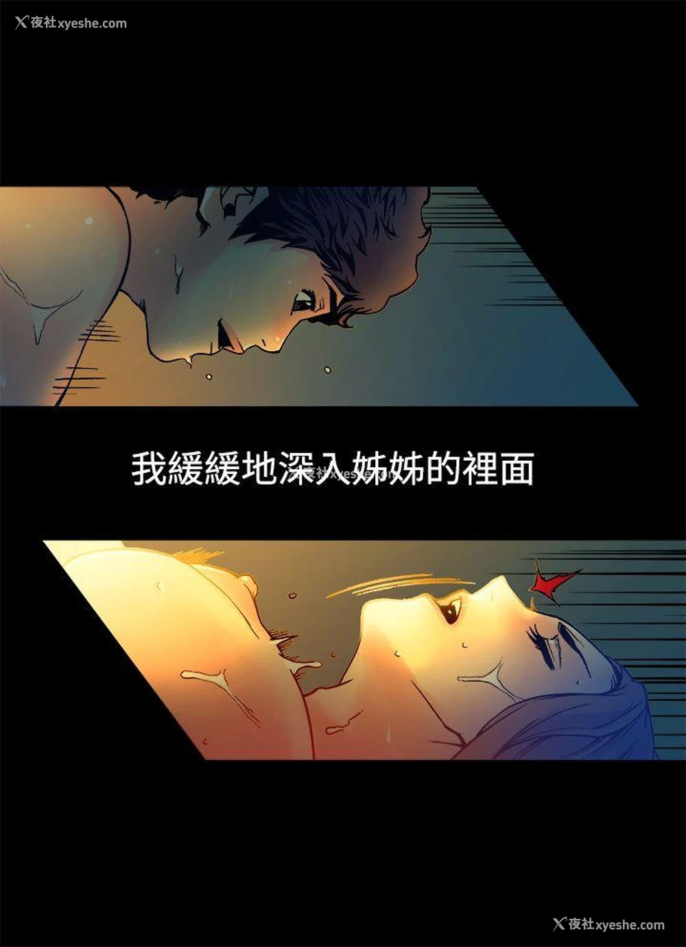 8P - 暧昧