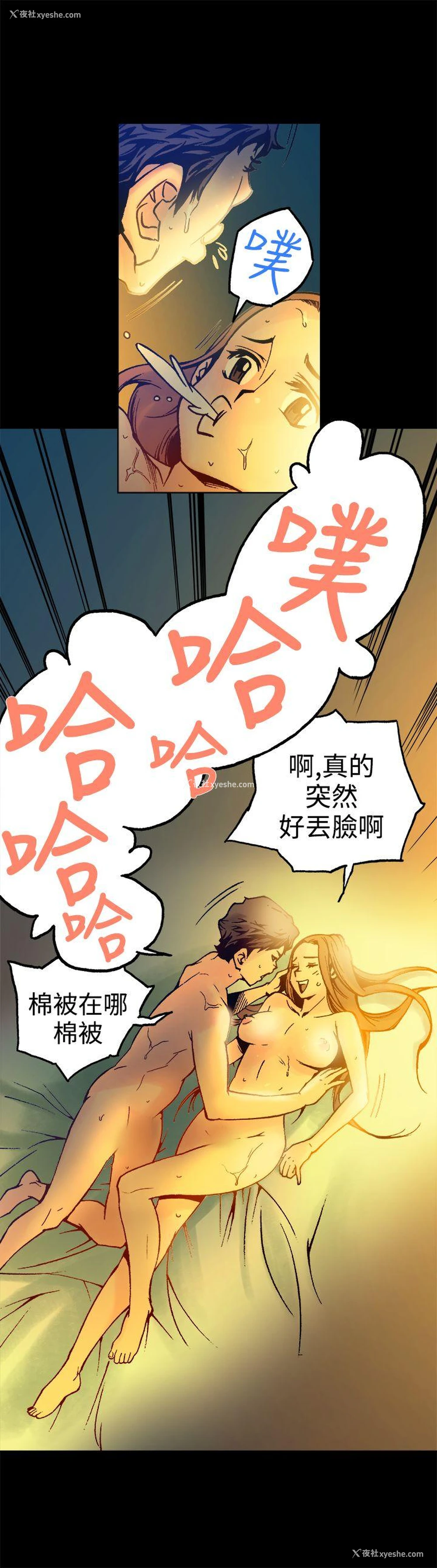 13P - 暧昧