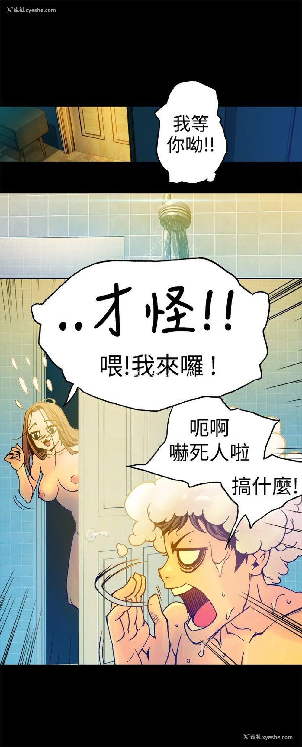 15P - 暧昧