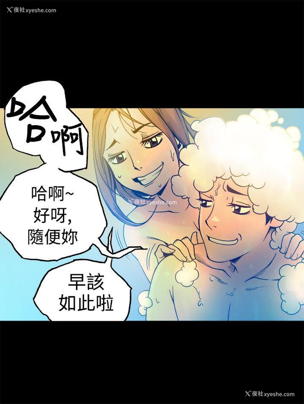 18P - 暧昧