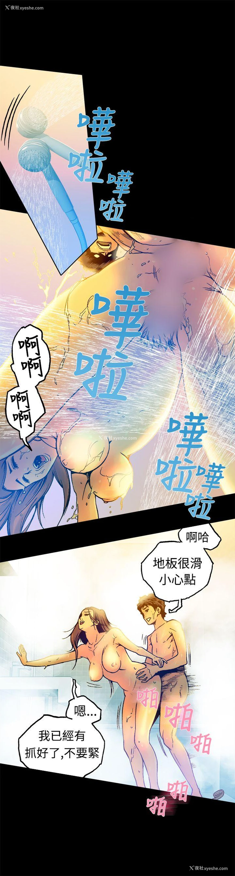 21P - 暧昧