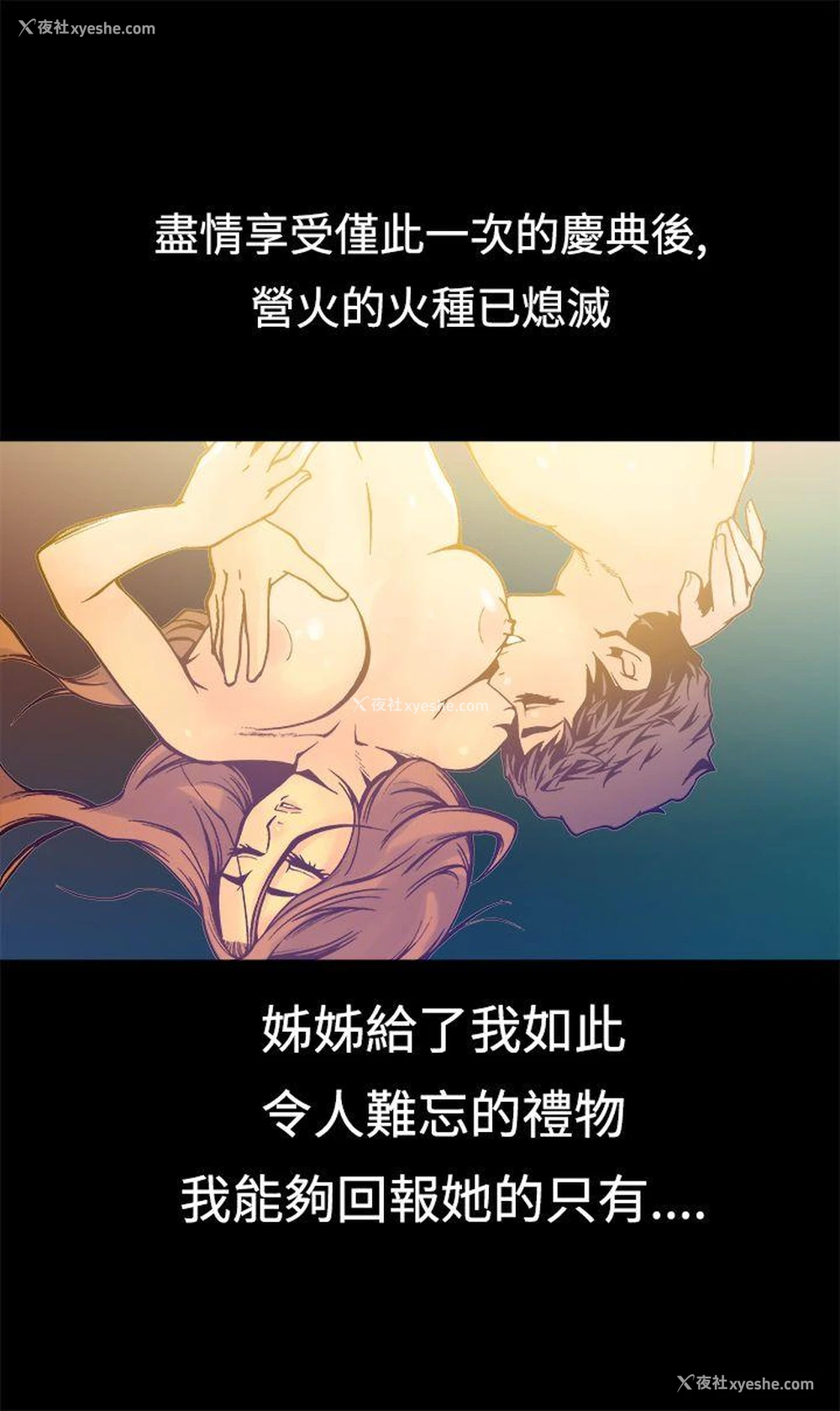 31P - 暧昧
