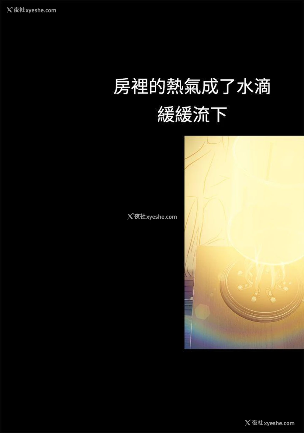 4P - 暧昧
