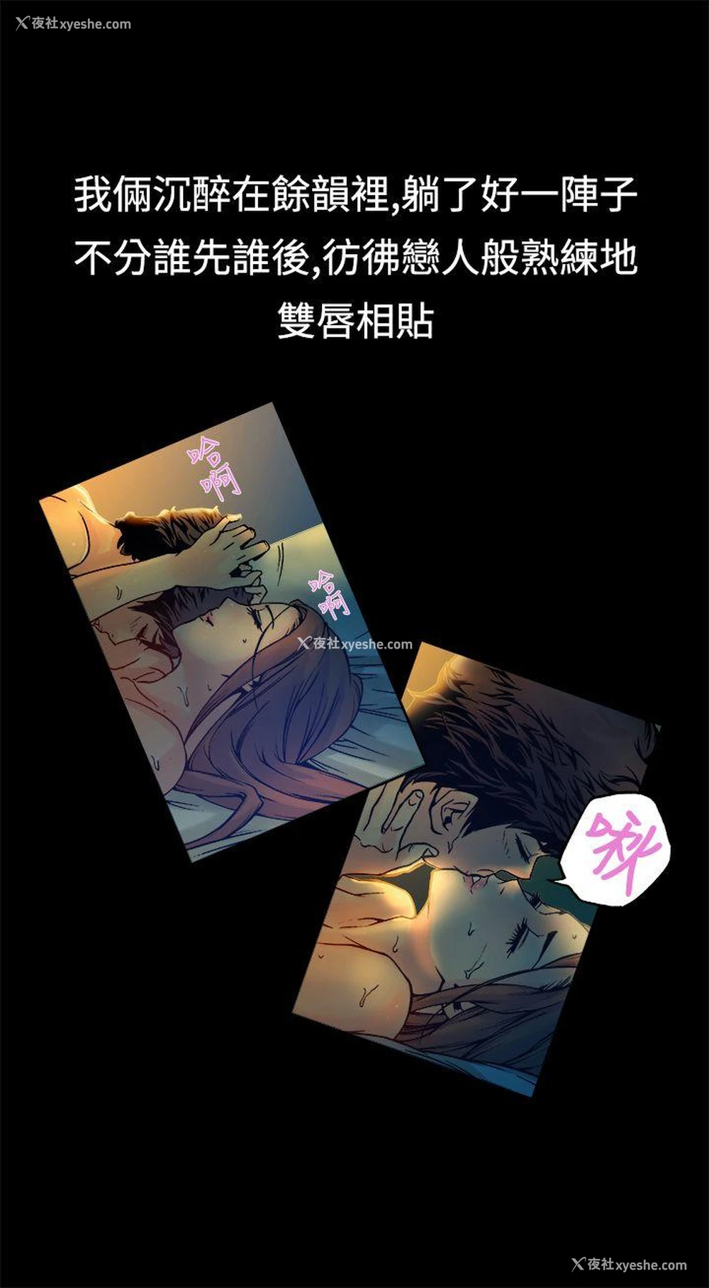 6P - 暧昧