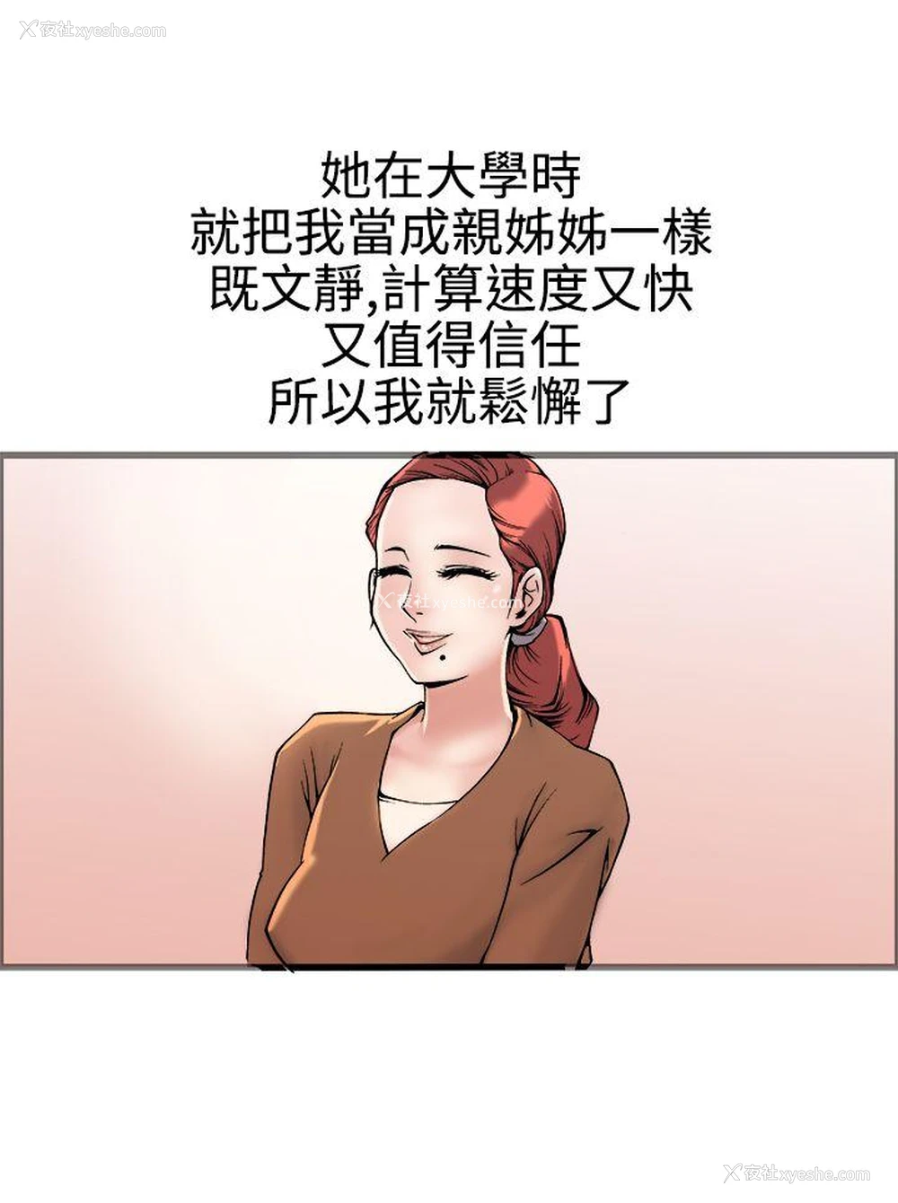 14P - 暧昧