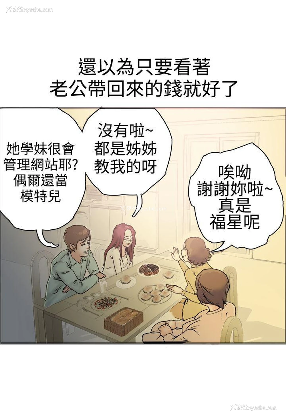 16P - 暧昧