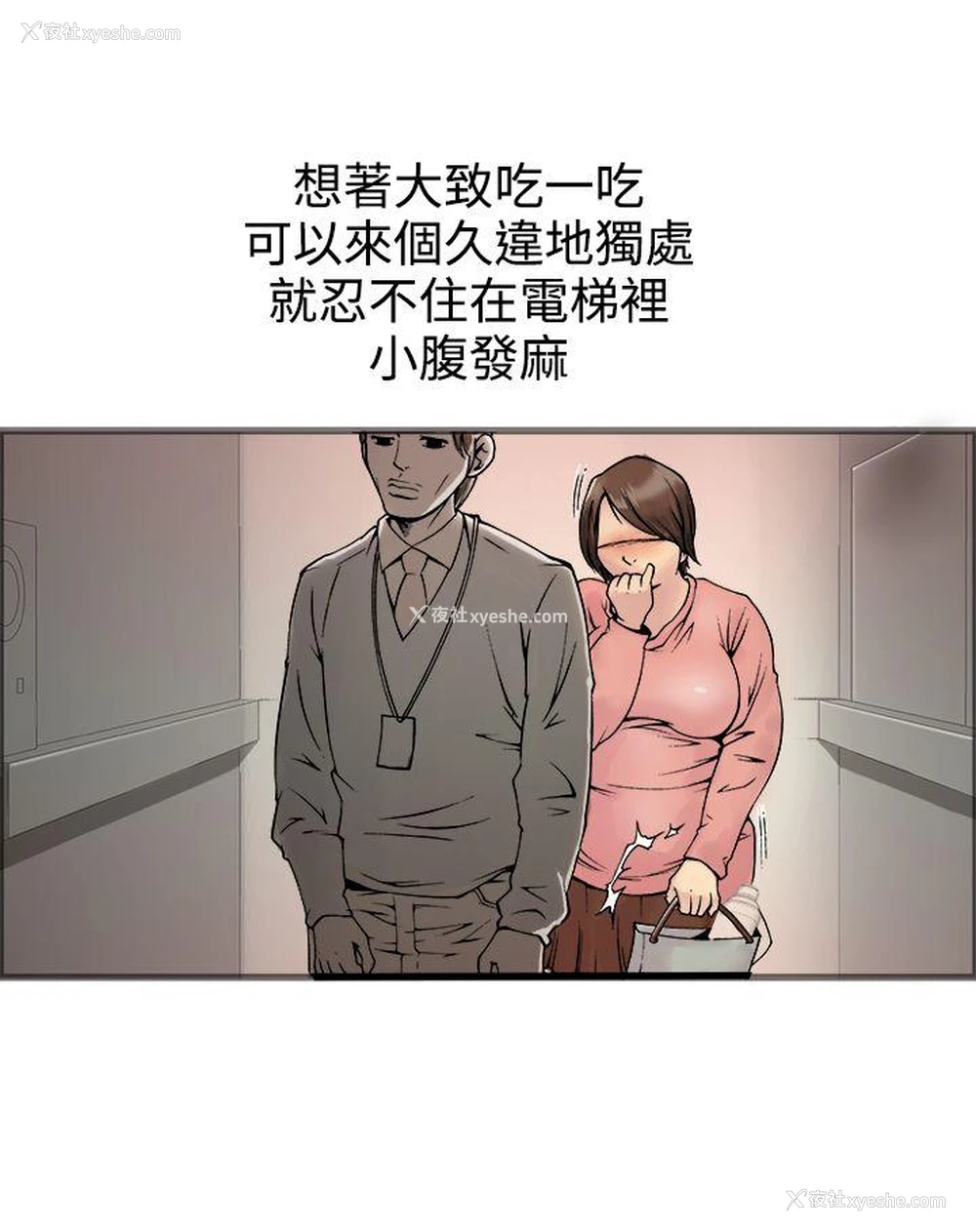 20P - 暧昧