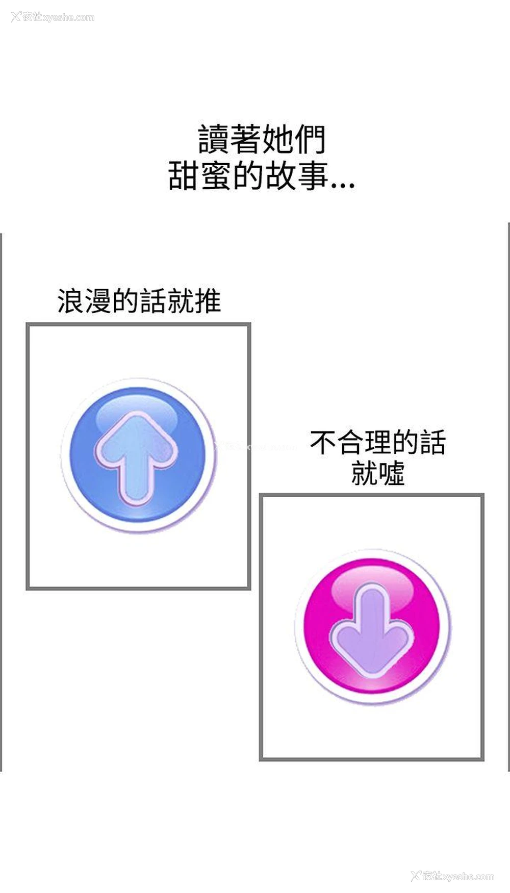 2P - 暧昧