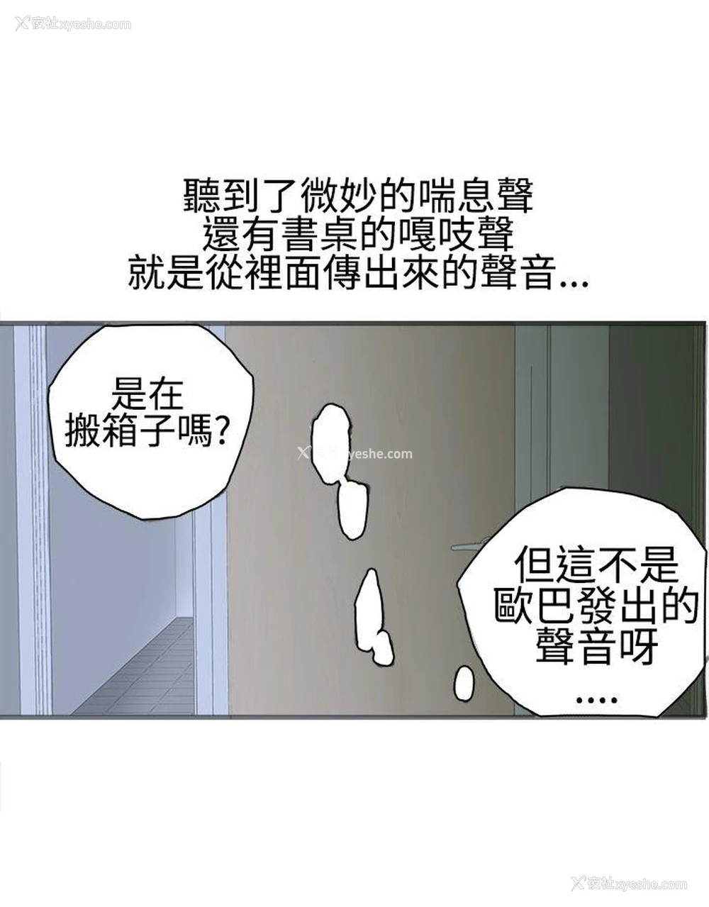23P - 暧昧