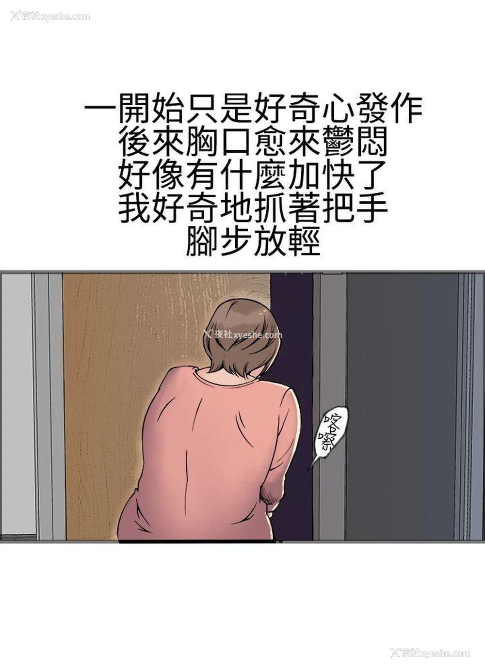 24P - 暧昧