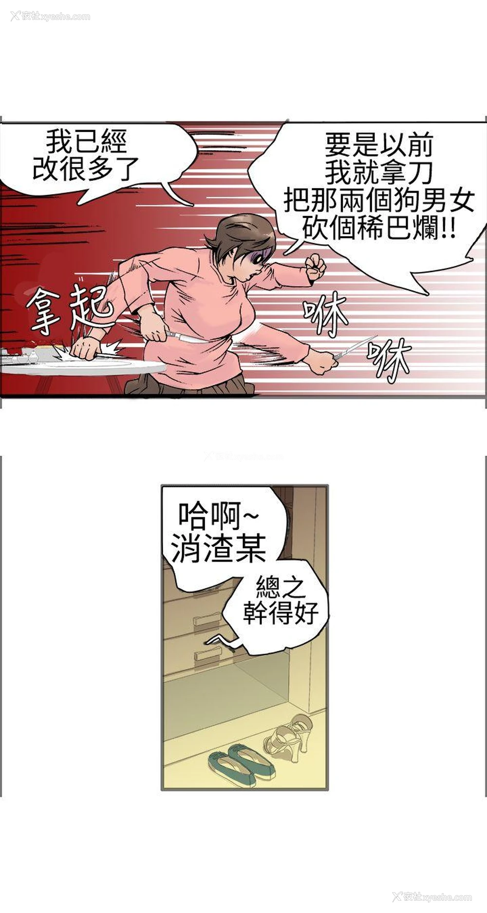 39P - 暧昧