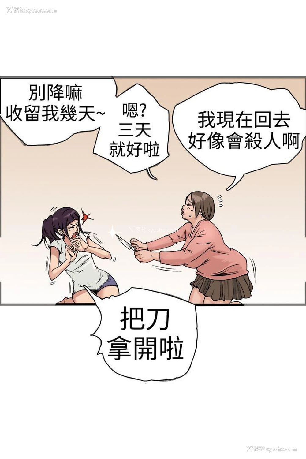 43P - 暧昧