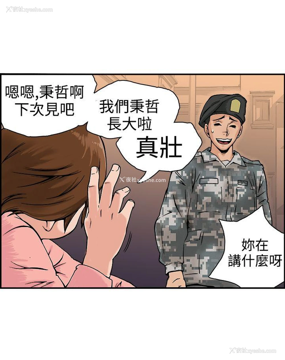 10P - 暧昧