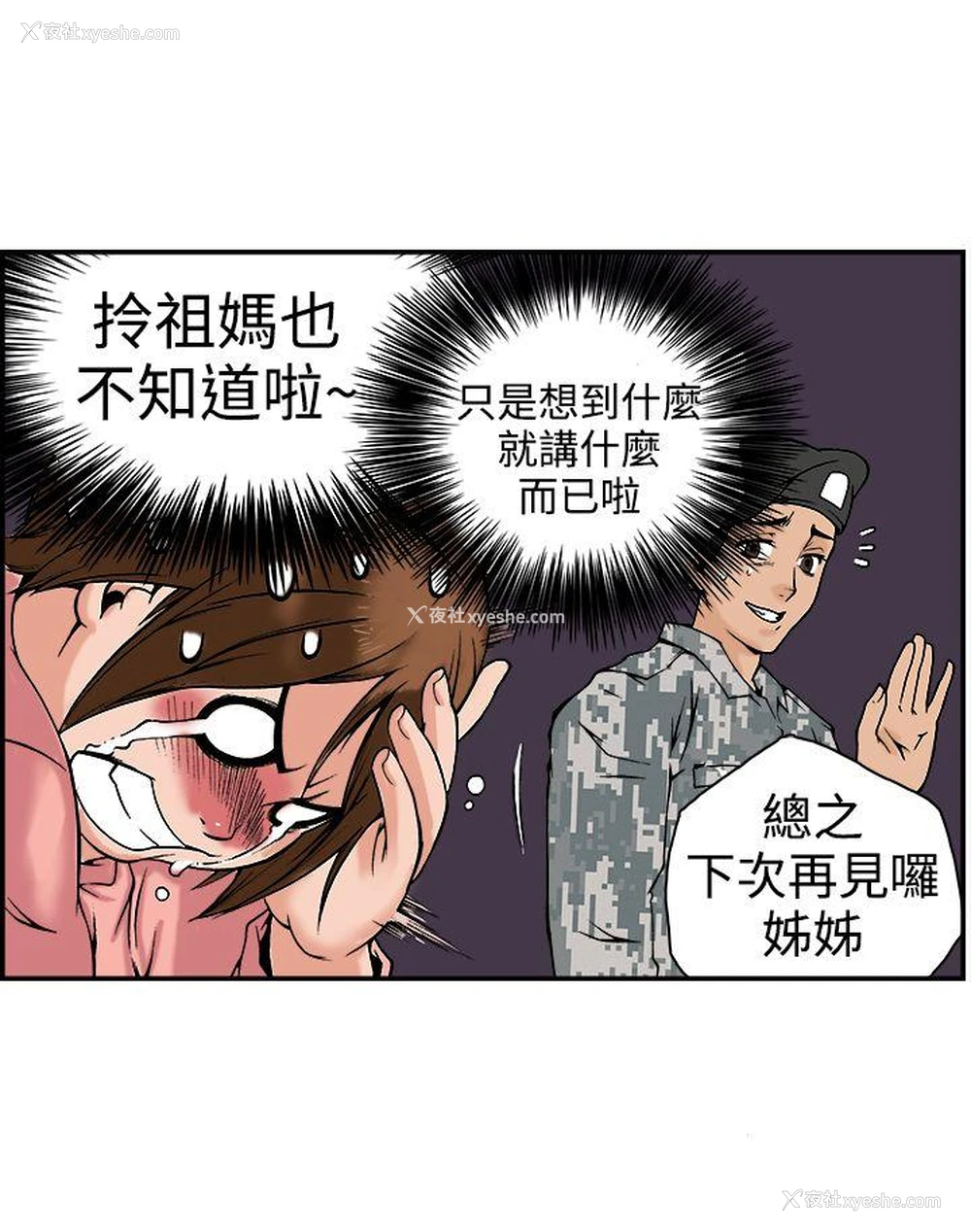11P - 暧昧