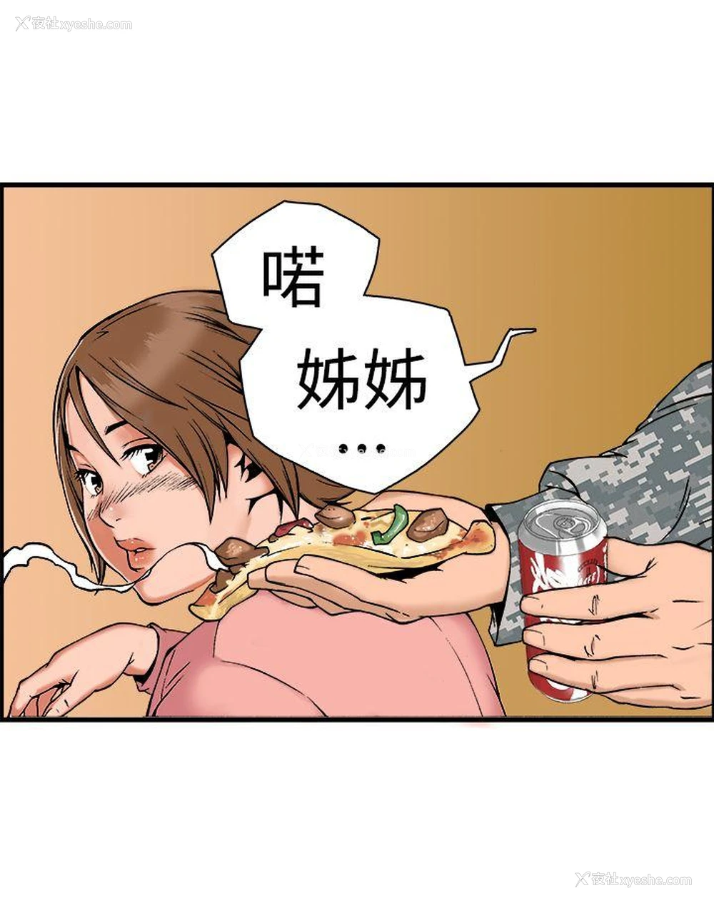 14P - 暧昧