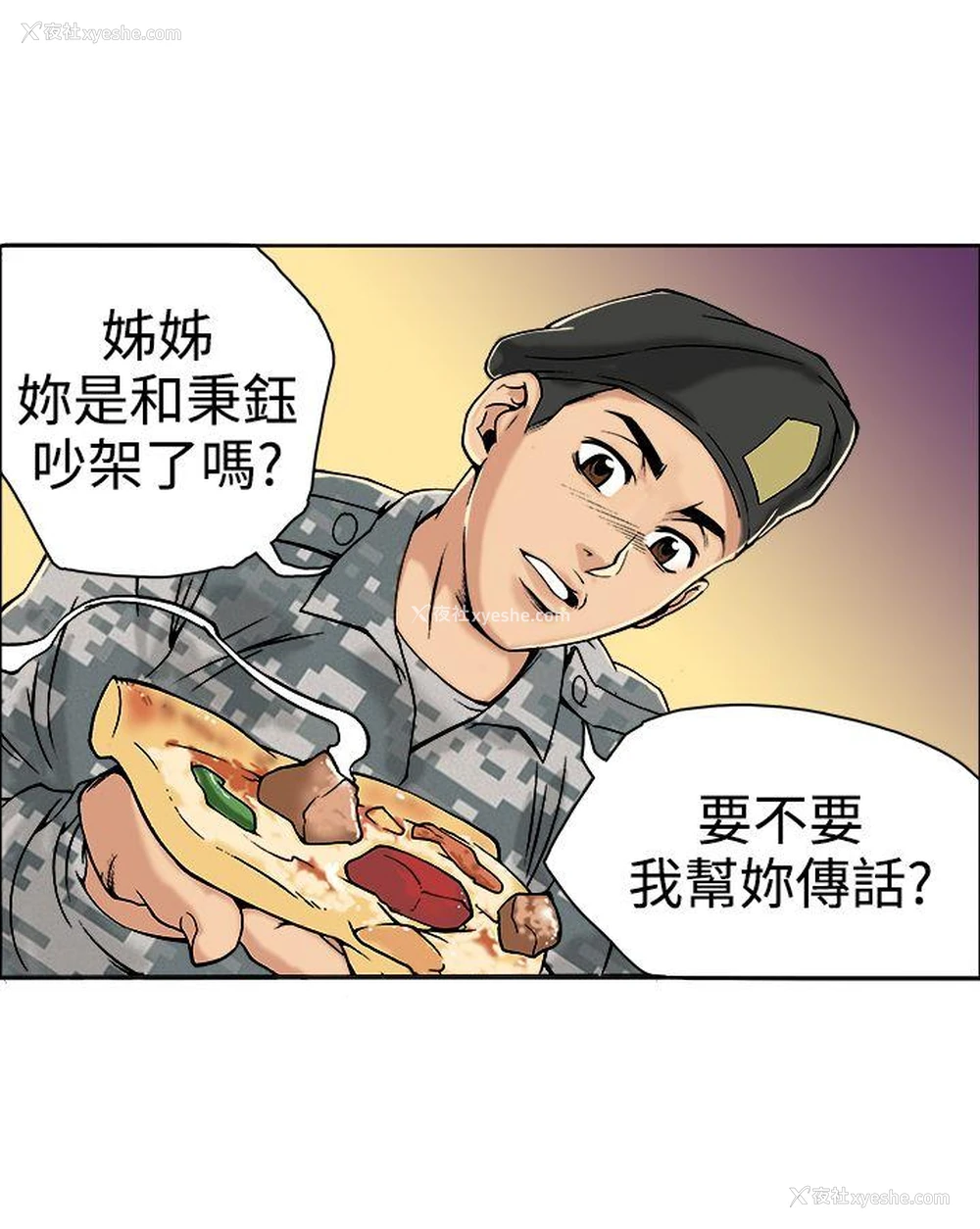 15P - 暧昧