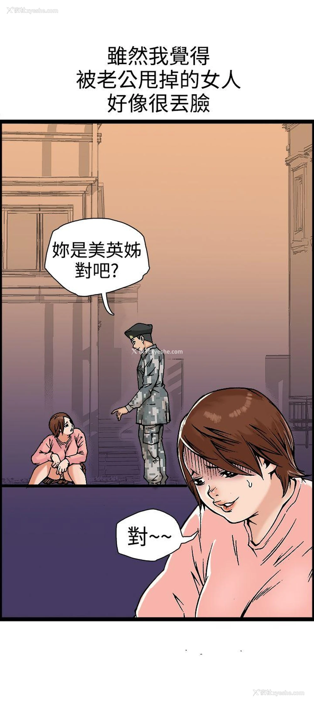1P - 暧昧