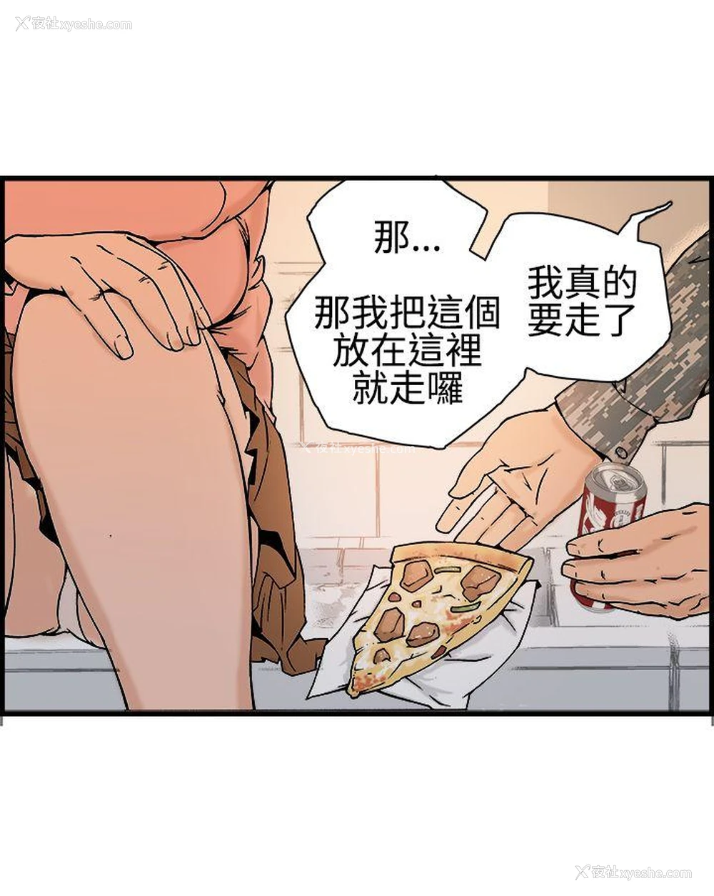 17P - 暧昧