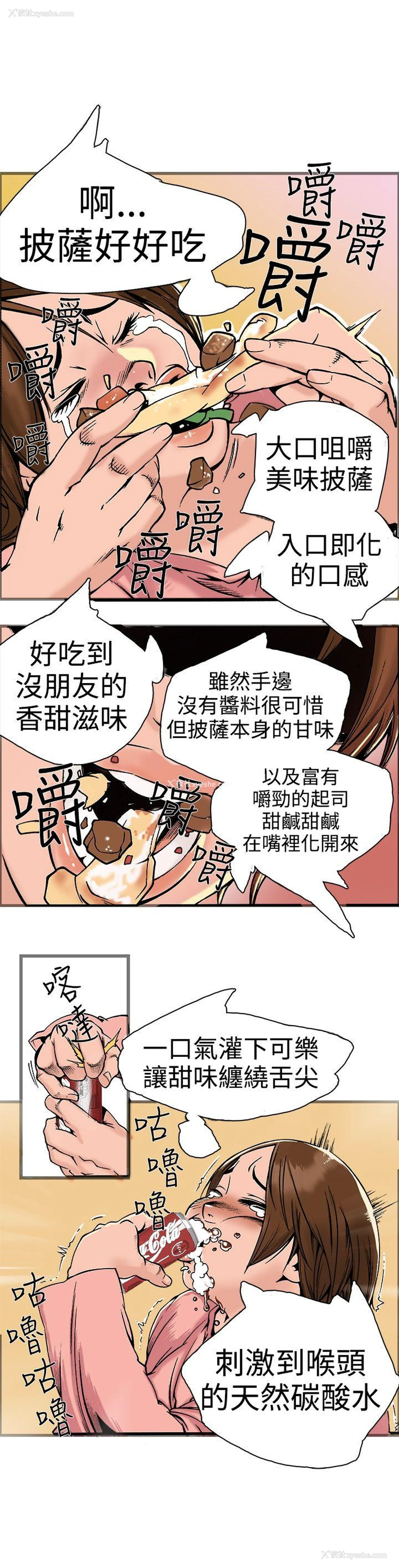21P - 暧昧