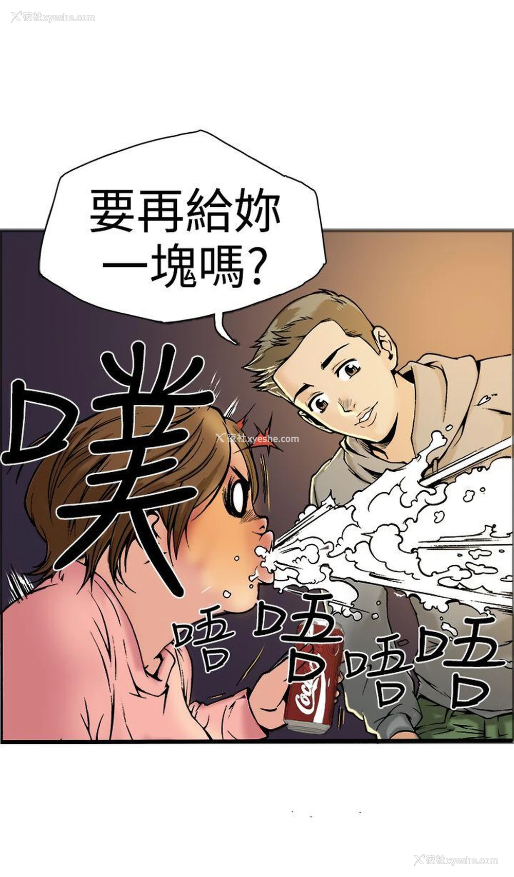 22P - 暧昧