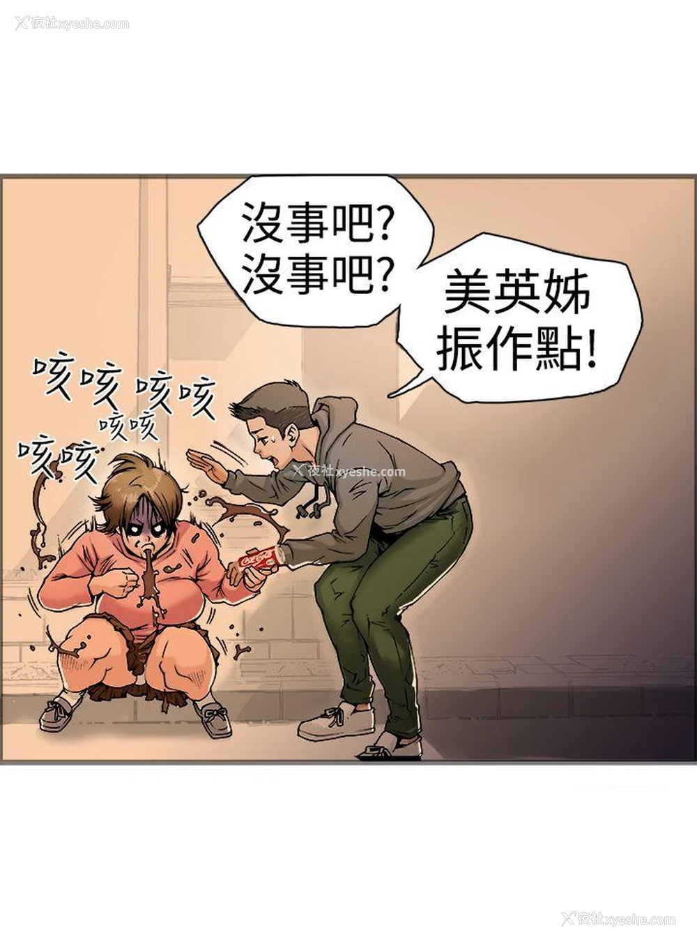 23P - 暧昧