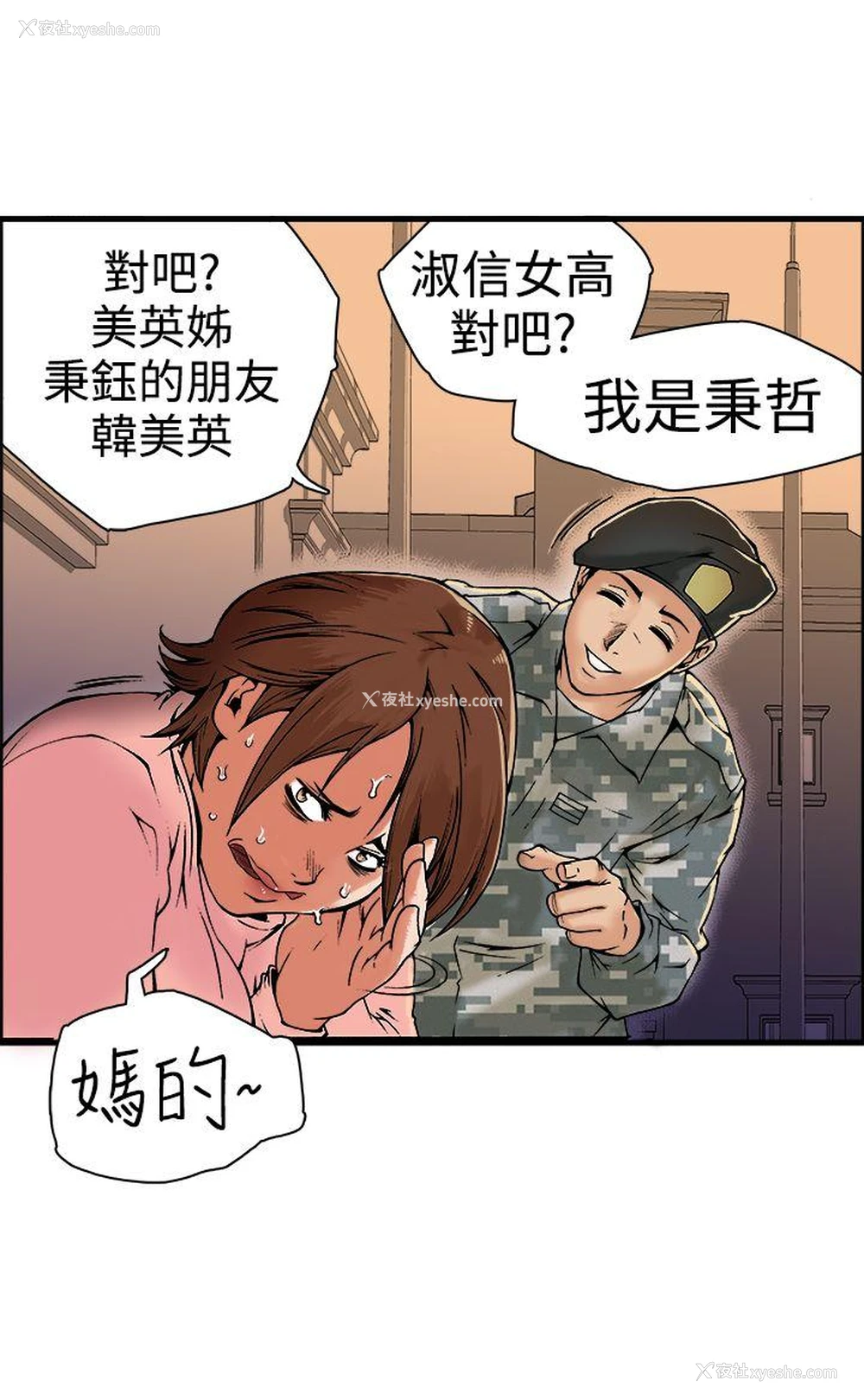 2P - 暧昧