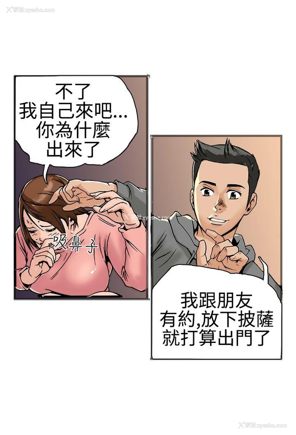 27P - 暧昧