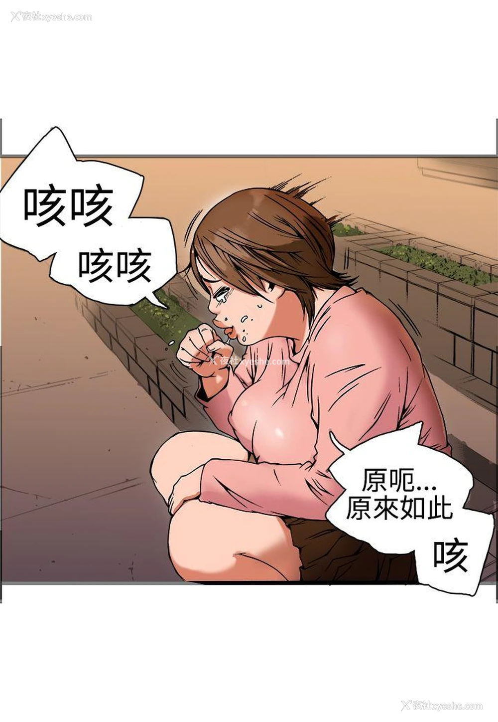28P - 暧昧