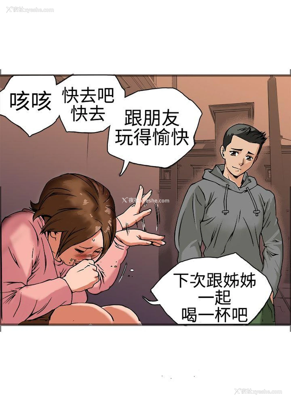 29P - 暧昧