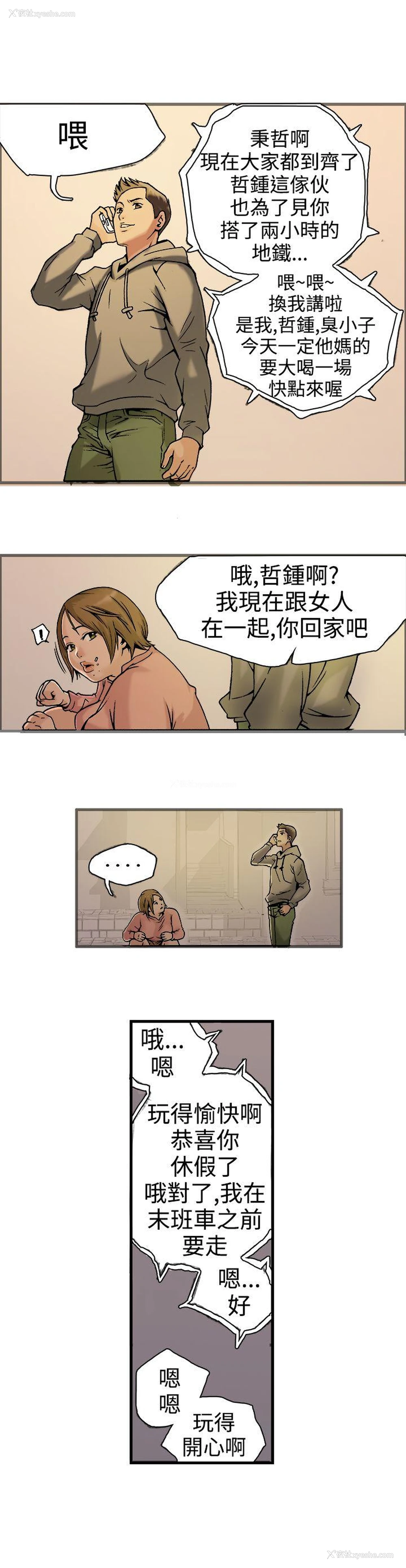 36P - 暧昧