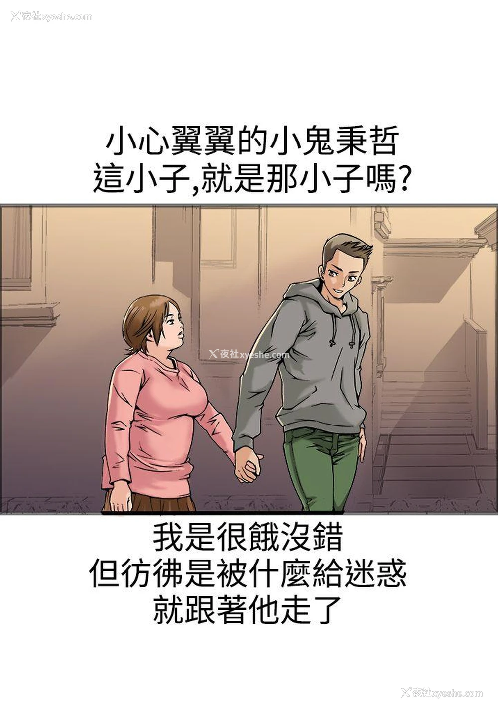 40P - 暧昧