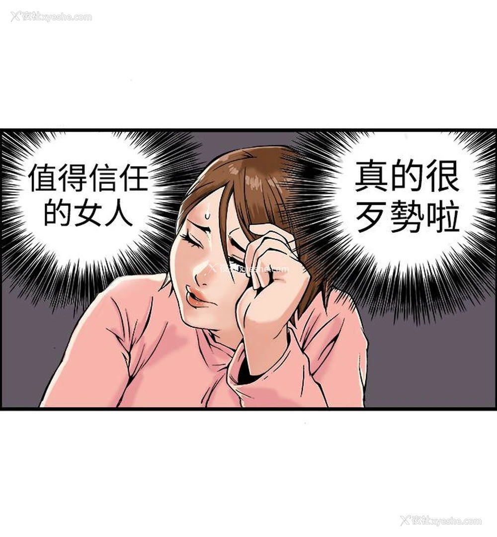 4P - 暧昧