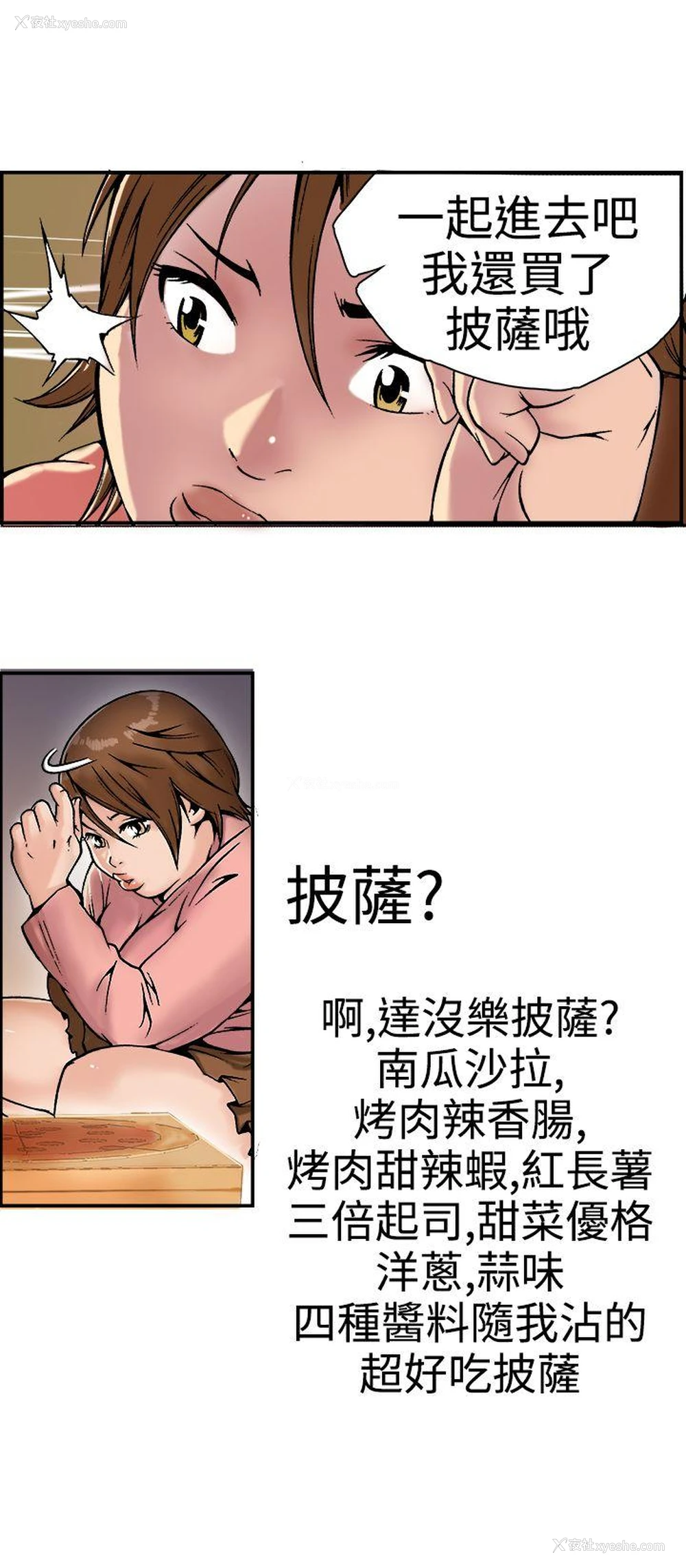 5P - 暧昧
