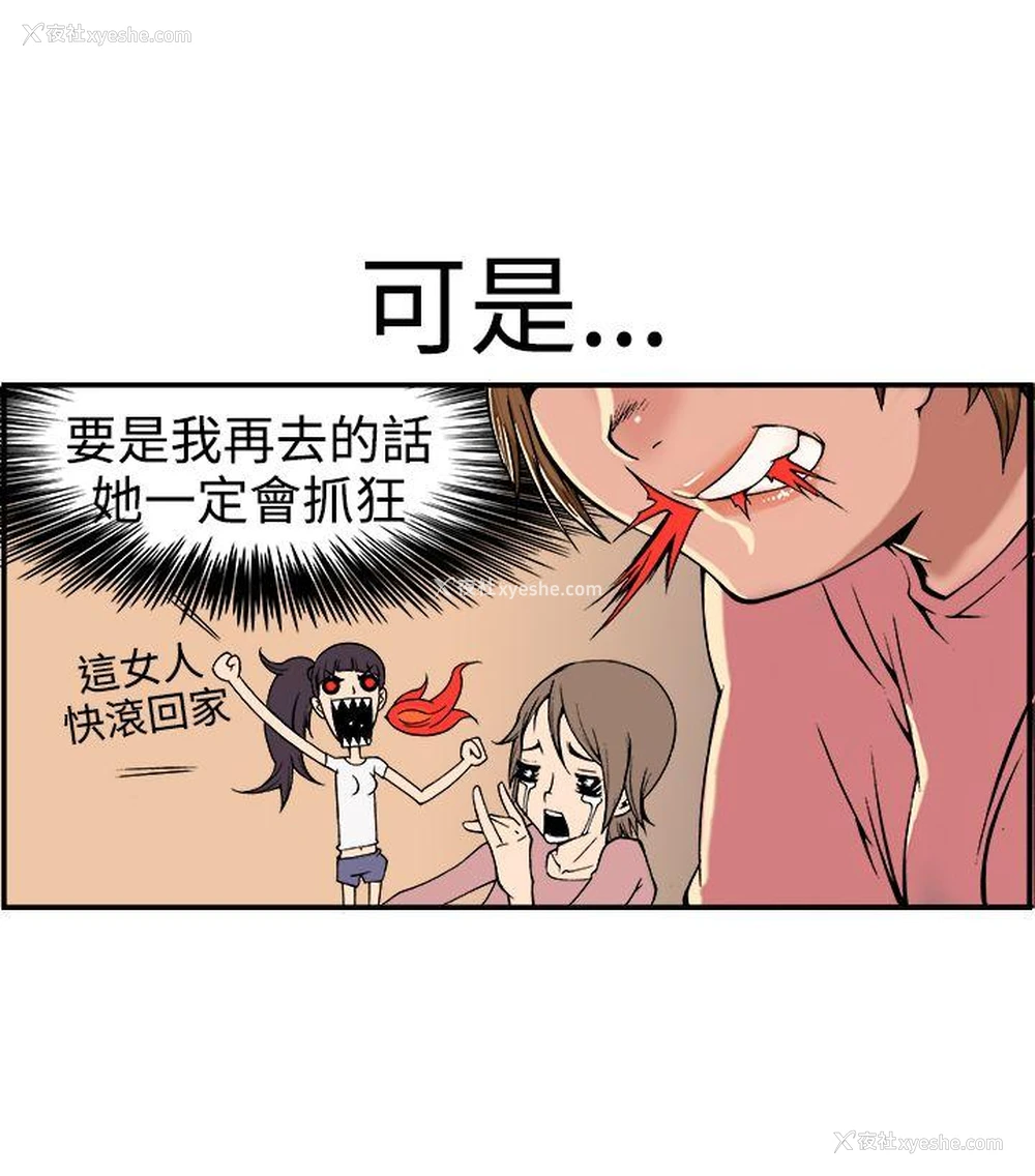 6P - 暧昧