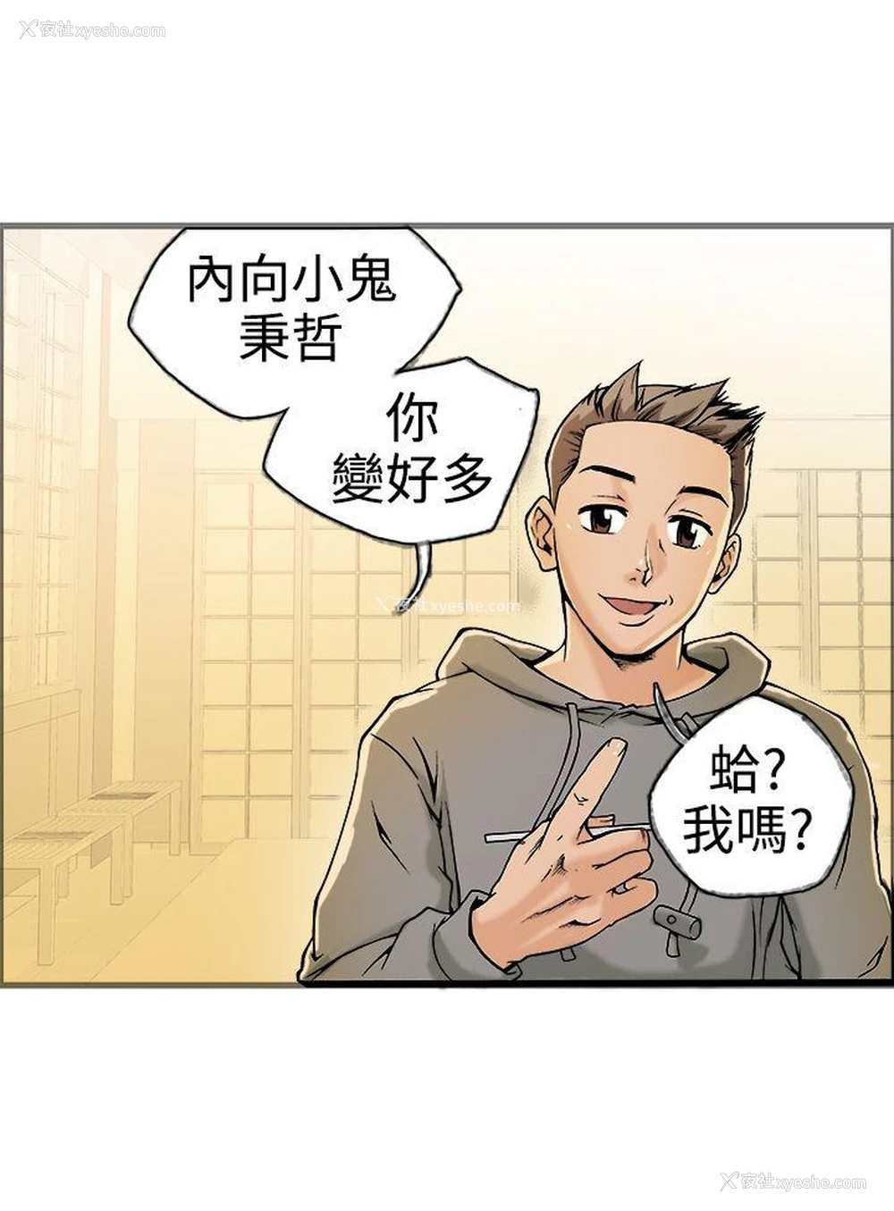 11P - 暧昧
