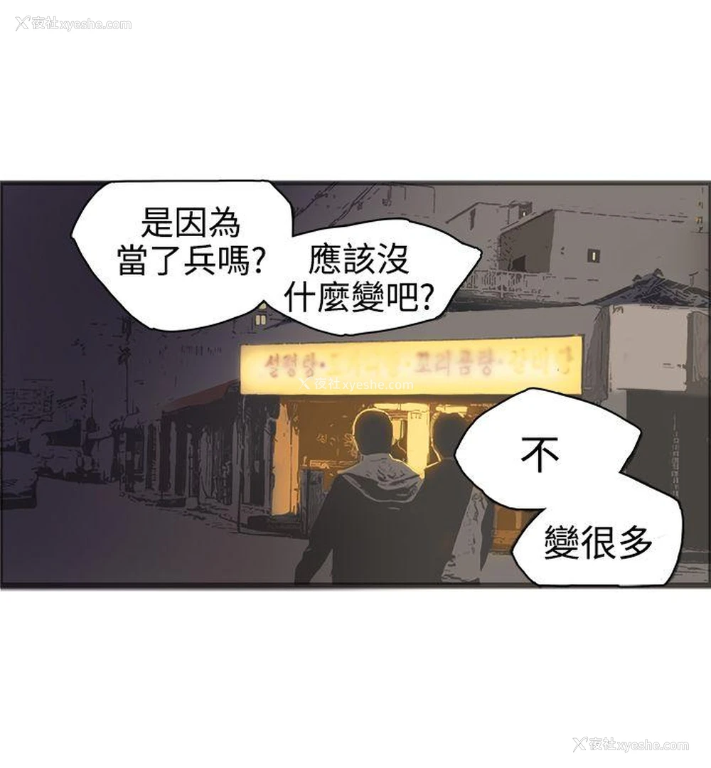 12P - 暧昧