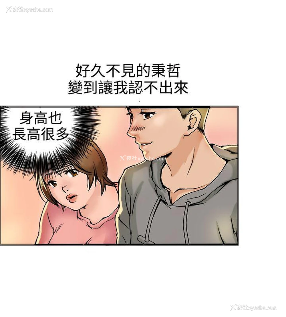 13P - 暧昧
