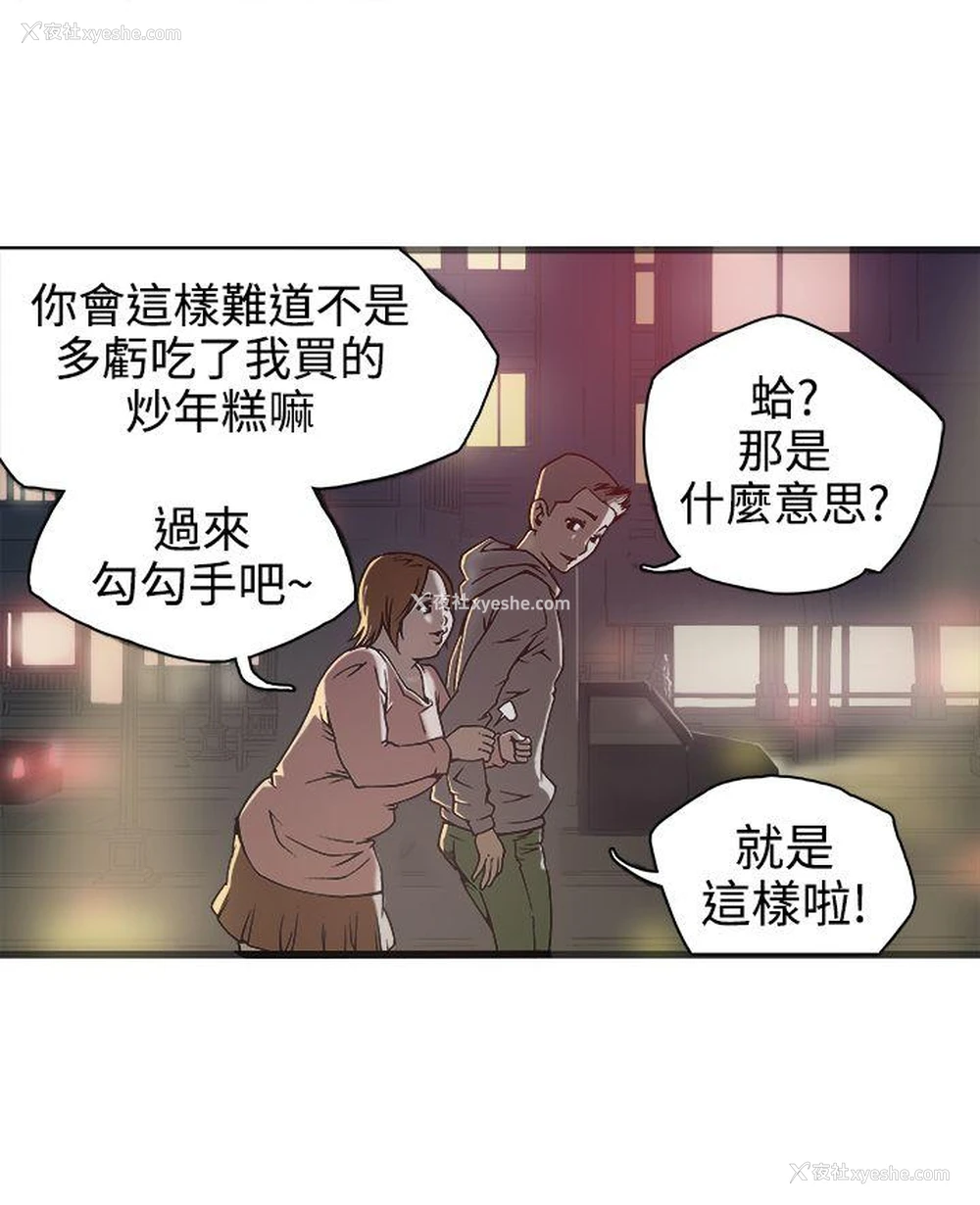 18P - 暧昧