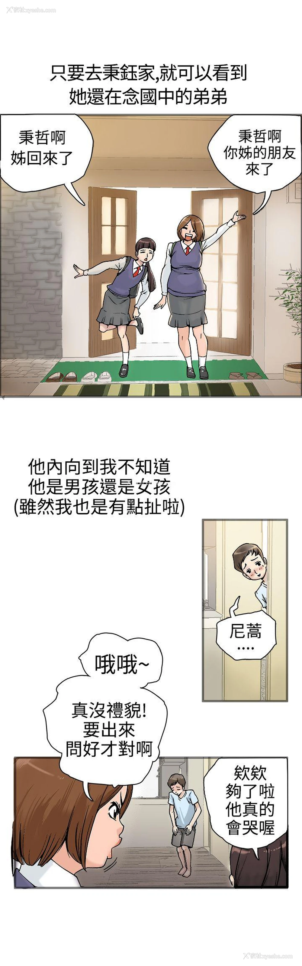 1P - 暧昧