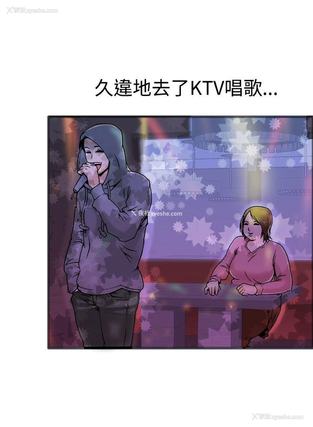 20P - 暧昧