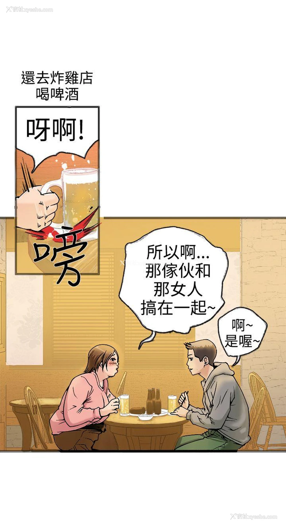 21P - 暧昧