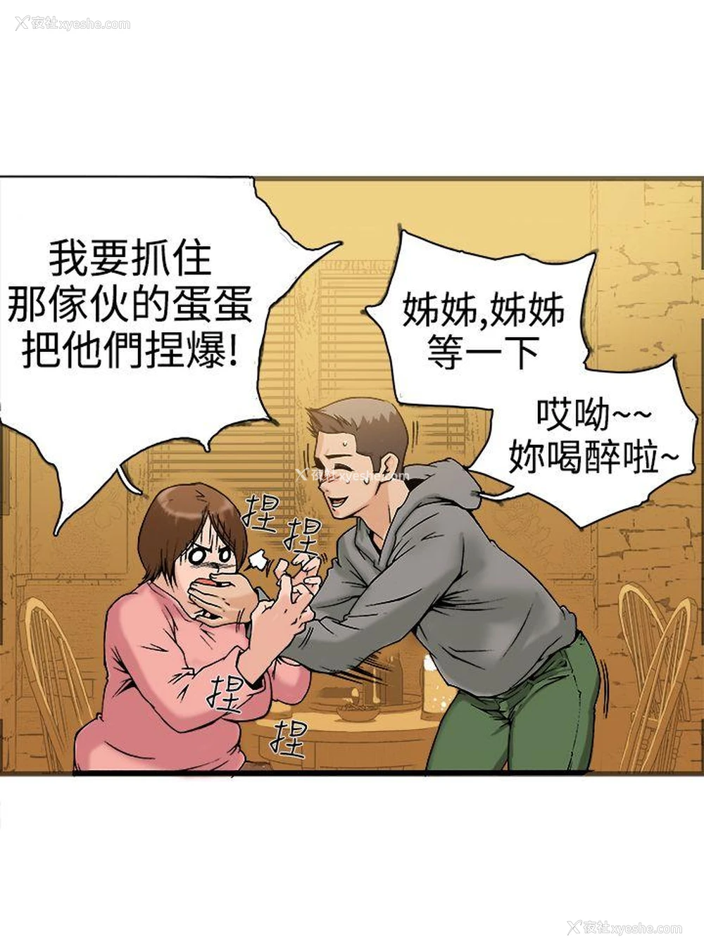 22P - 暧昧