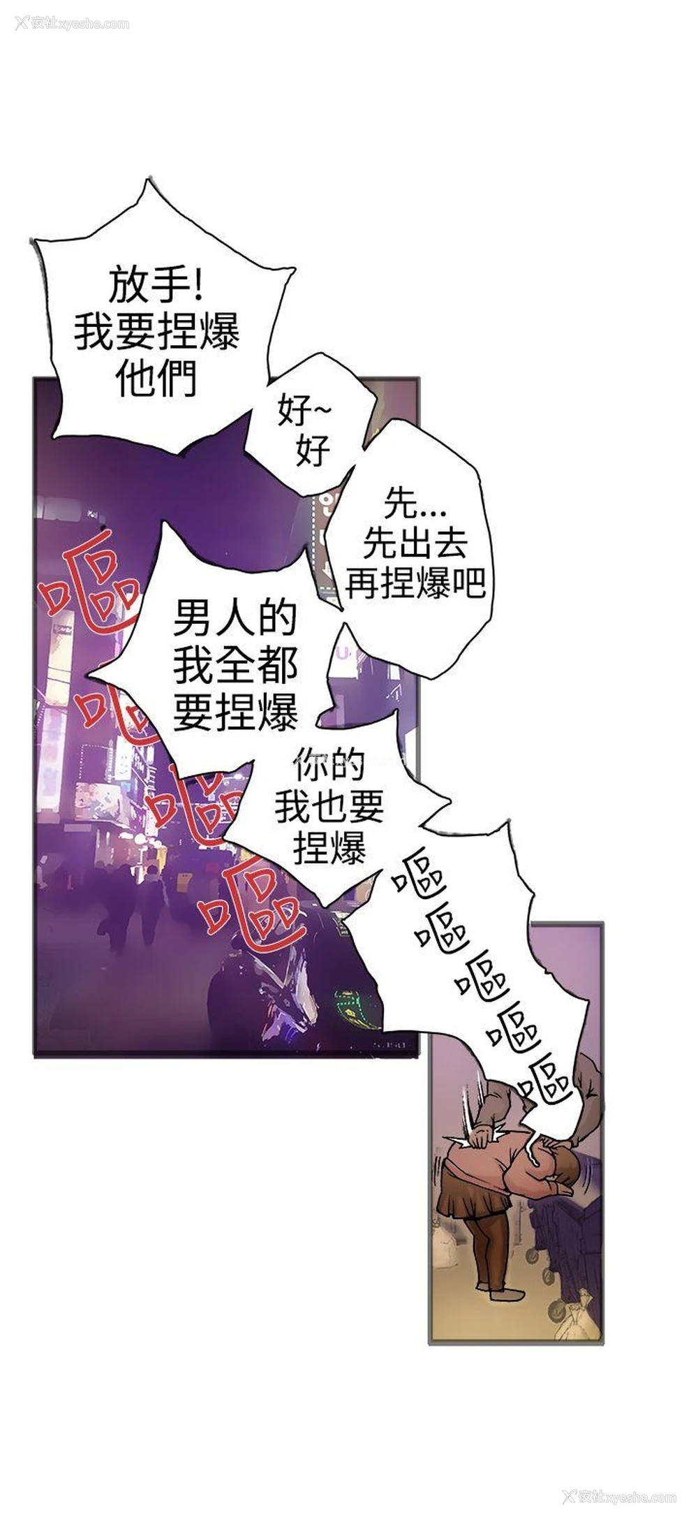 23P - 暧昧