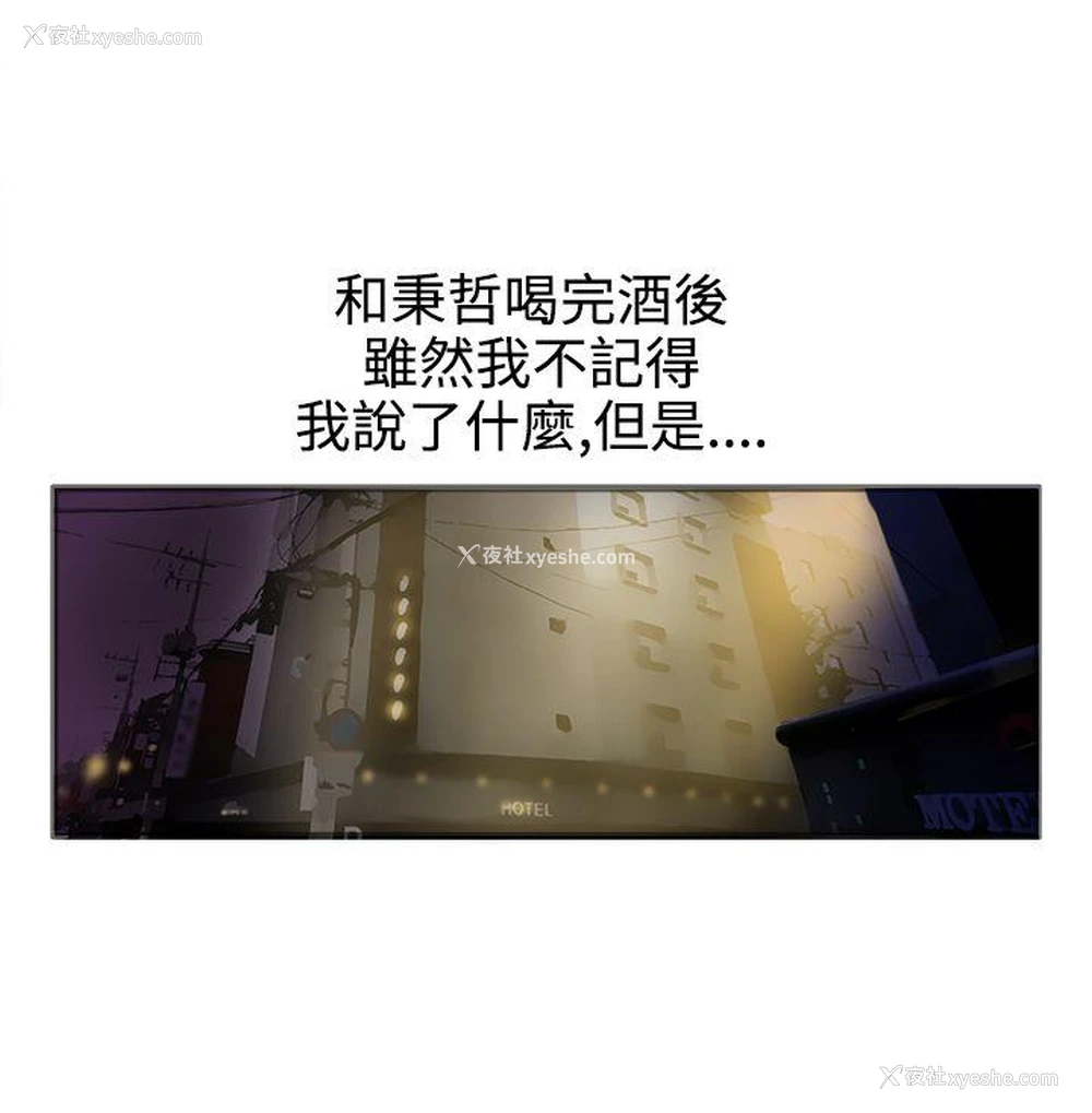24P - 暧昧